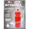 BOTTLE
