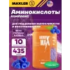 Amino Max Amino Max