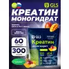 Креатин моногидрат (Creatine Monohydrate)