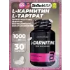 L-Carnitine 1000 mg