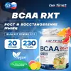 BCAA RXT powder