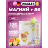 Магний B6 в шипучках