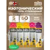 GO Isotonic Energy Gels