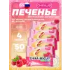 Бисквитное печенье Chika Biscuit