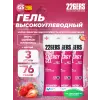 High Energy Gel + sodium 250 mg