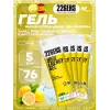 High Energy Gel