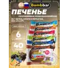 Protein cookie