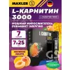 L-Carnitine 3000