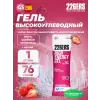 High Energy Gel + sodium 250 mg