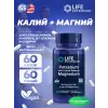 Potassium with Extend-Release Magnesium