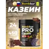 Pro Casein
