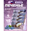 Печенье глазированное