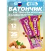 Шоколадный батончик QWIKLER