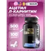 Acetyl L-Carnitine