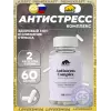 ANTISTRESS COMPLEX