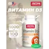 Vitamin D3 5000IU