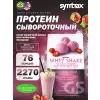 Whey Shake