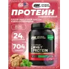 100% Whey Gold Standard