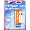 Пантенол