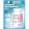 Pretty Women Multivitamin