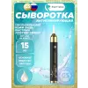 Anti-age complex NB. Beauty (антигликирующая сыворотка)