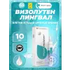 Визолутен (Vizoluten) лингвал
