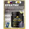 Creatine Monohydrate 4500 mg