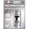T-Max