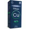 Медь 3 мг