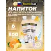 Витаминизированный напиток IMMUNITY