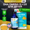 Baby's DHA Omega-3 with Vitamin D3