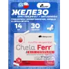 Chela-Ferr bio-complex