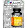 Альфа-липоевая кислота Форте 100 мг
