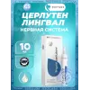 Церлутен (Cerluten) лингвал