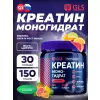 Креатин моногидрат (Creatine Monohydrate)