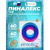 Пиналекс Tab (Pinalex Tab)