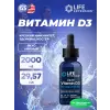 Liquid Vitamin D3 50 mcg (2000 IU)