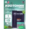 GU ROCTANE ENERGY DRINK MIX