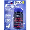 Дигидрокверцетин 100 мг