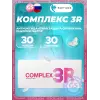 Комплекс 3R (Complex 3R)