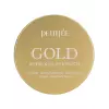 Gold Hydrogel Eye Patch