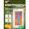 Electrolytes Chewable Tablets