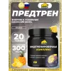 Предтренировочный комплекс