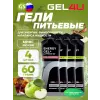 Energy Gel MIX