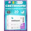 Светинорм (Svetinorm)