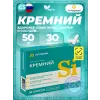Кремний 50 мг Кремний 50 мг
