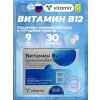 Витамин B12 9 мкг