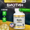 Biotin 10 000 mcg