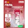 High Fructose Gel 250 mg + caffeine 100 mg