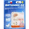 Gold-Vit D3 Baby